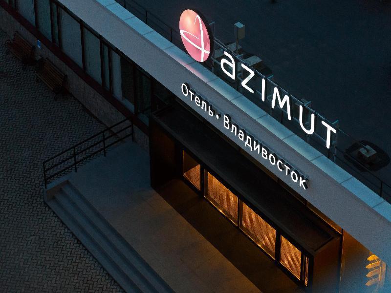 Azimut Hotel Владивосток Екстер'єр фото